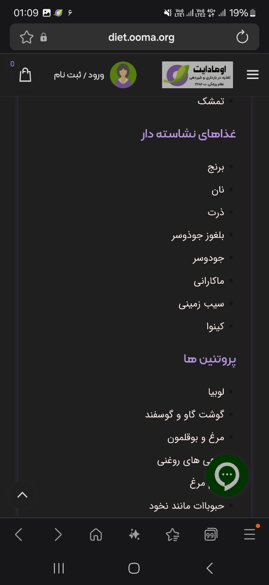 تغذیه نوزاد ۸ ماه