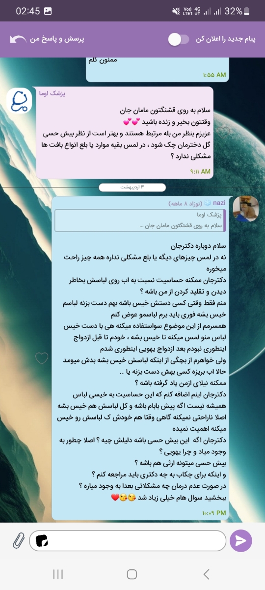 عوق زدن و استفراغ کودک ۳ ساله بعد دیدن دستمال کاغذی و کاغذ خیس