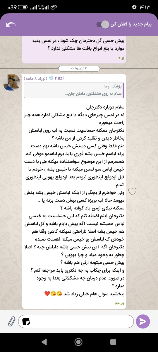 عزیزم جوابی ندادن