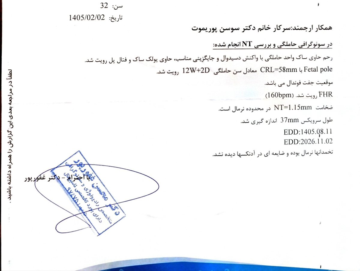 تفسیر جواب آزمایش