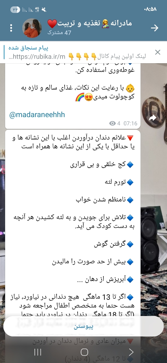دستور غذاهای کمکی رایگان داخل کانال روبیکا🥰