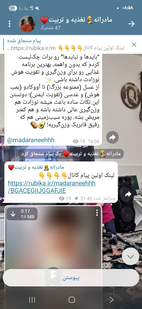 اینه عزیزم؟؟؟