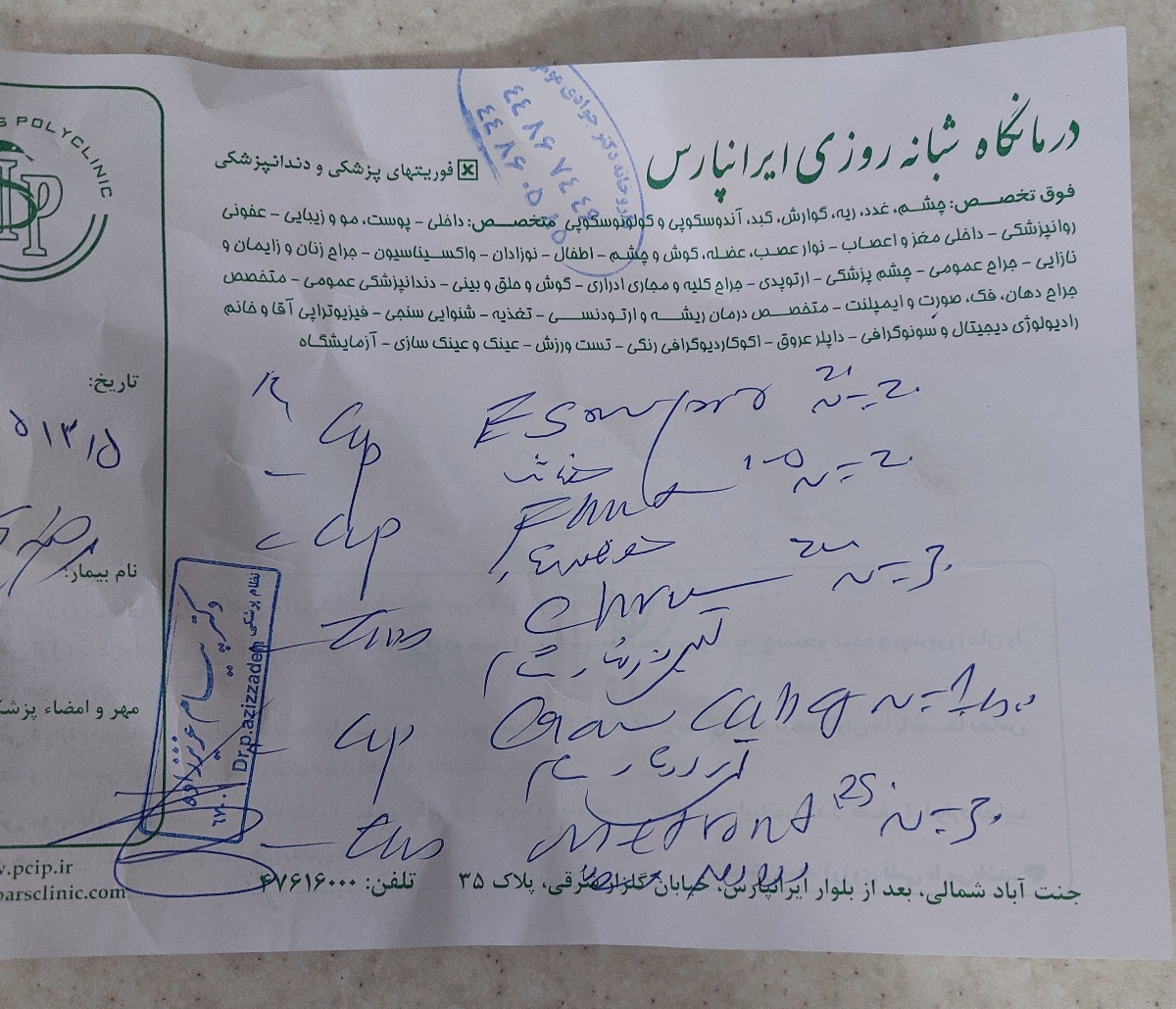 نسخه خوانی پزشک تغذیه