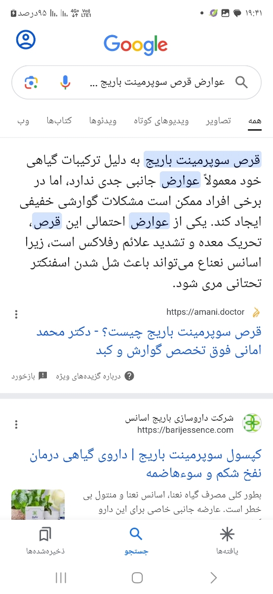 این قرص رو برا ورم معده پزشک اوما معرفی کرد ولی چون انگار مشکلات عمده معده من از اسید معده بوده  که نصفش با اون داروها برطرف شده با توجه به توضیحاتی که دربارش دیدم استفاده نکردم ..چون من اوایل بخاطر اسید معده روزی دوبار بالامیاوردم این قرصا که خوردم کمی بهترم