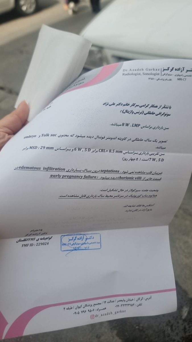 قلب جنین در هفته چندم تشکیل میشود قلب جنین در هفته چندم تشکیل میشود