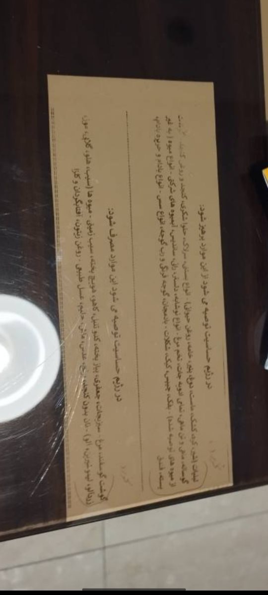 تجربه تون از رفلاکس پنهان و حساسیت به پروتیین گاوی تجربه تون از رفلاکس پنهان و حساسیت به پروتیین گاوی