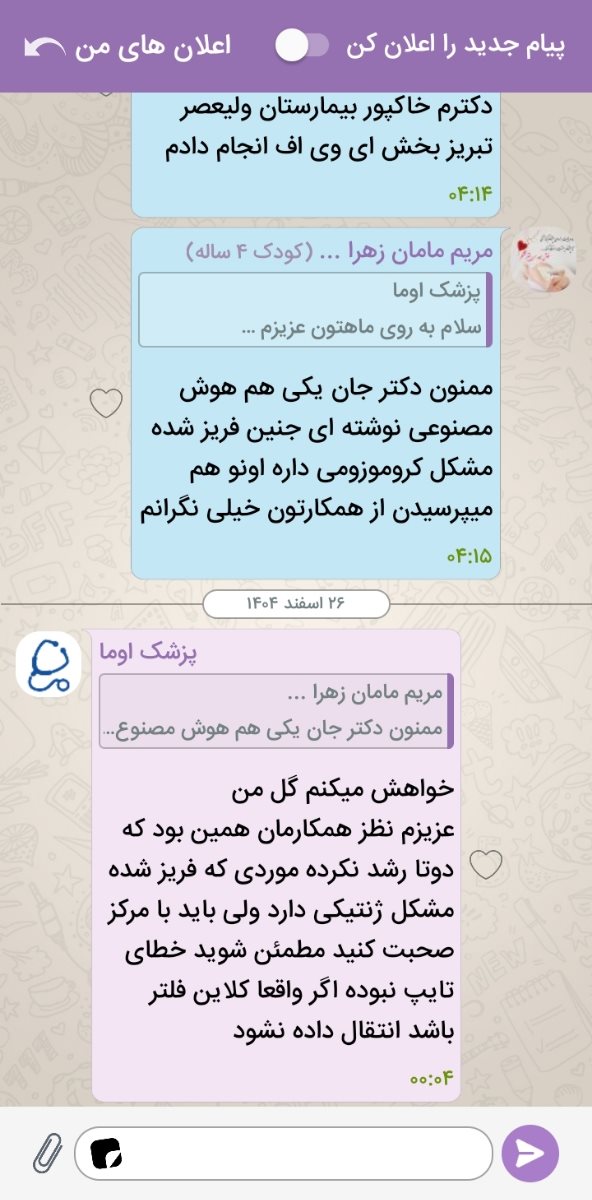 خانم دکتر نظر همکار شما در تاپیک قبلیم خانم دکتر نظر همکار شما در تاپیک قبلیم