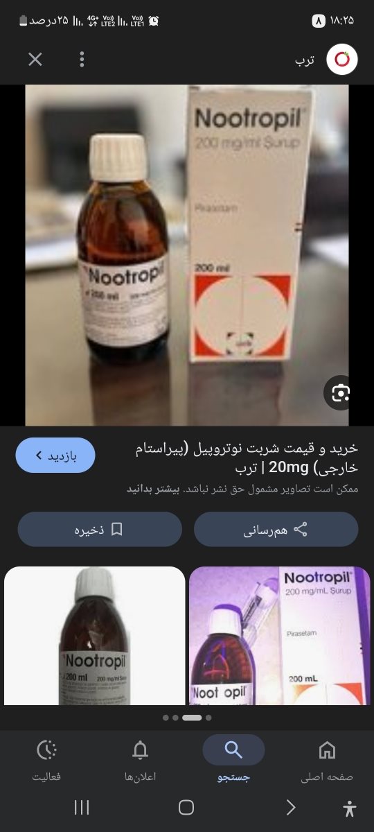 حرف نزدن دختر۲۵ماهه