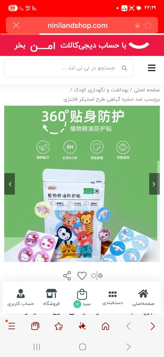 کسی هست بچش ب نیش حشرات حساسیت داشته باشه 🦄 کسی هست بچش ب نیش حشرات حساسیت داشته باشه 🦄