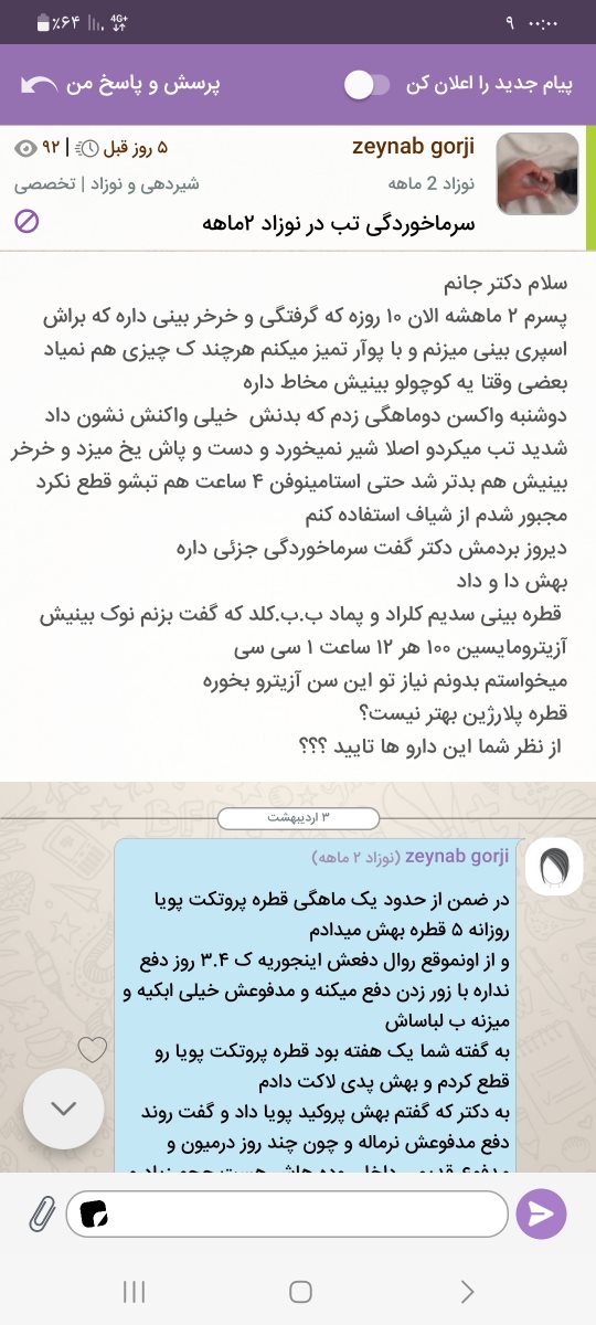 بالا آوردن نوزاد ۴۰ روزه بالا آوردن نوزاد ۴۰ روزه
