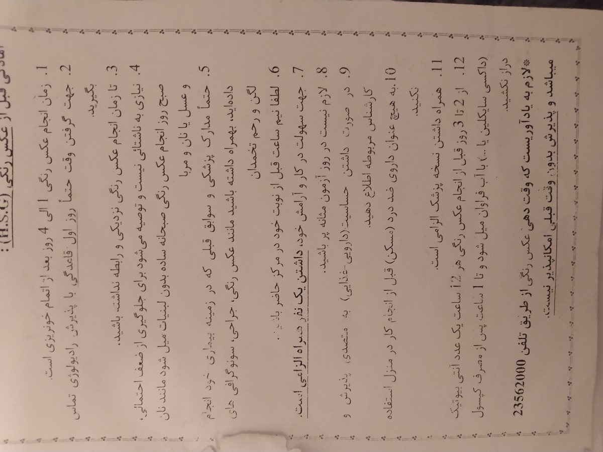 من هنوز انجام ندادم ولی مرکز رویان این رو بهم دادن من هنوز انجام ندادم ولی مرکز رویان این رو بهم دادن