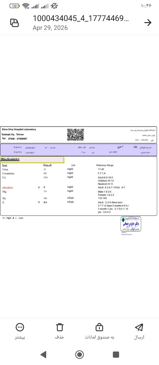 تفسیر آزمایش نوزاد