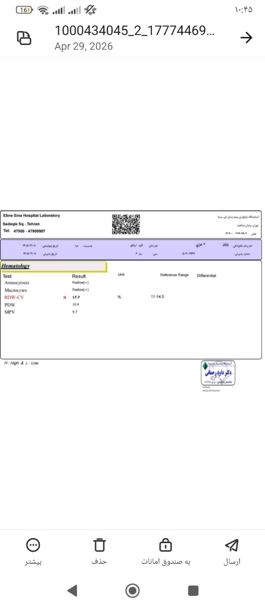 تفسیر آزمایش نوزاد