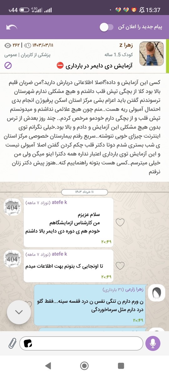 تپش قلب و ضربان بالا