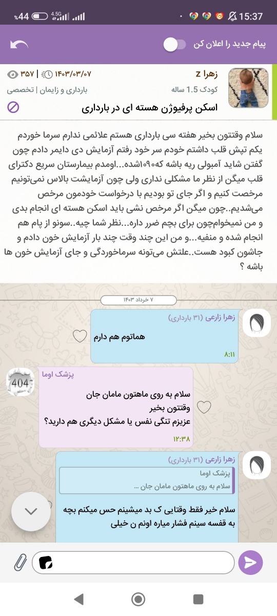 تپش قلب و ضربان بالا