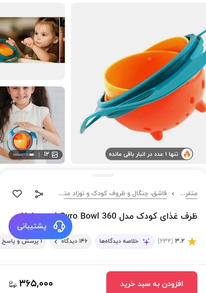ظرف غذایی که غذا از داخلش نریزه