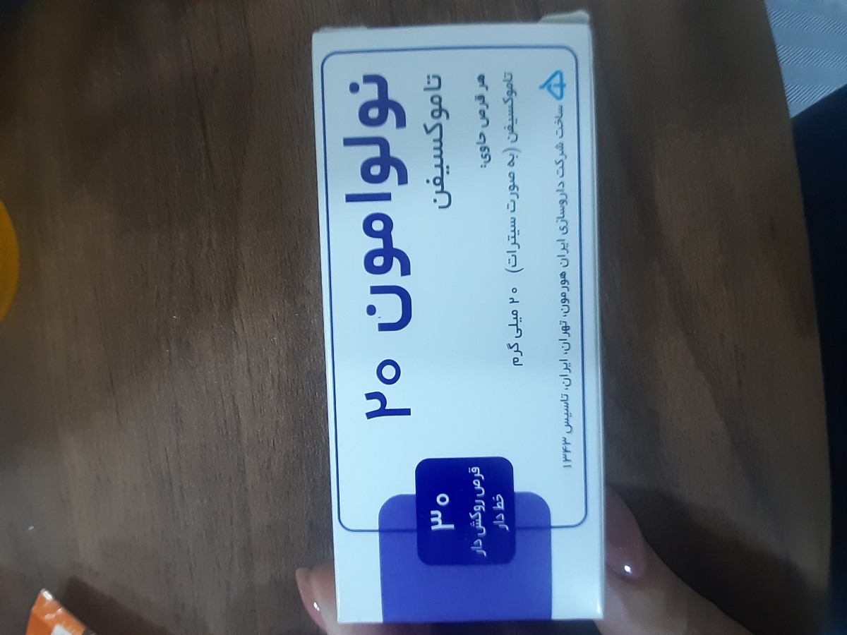 مصرف قرص نولوامون ۲۰ مصرف قرص نولوامون ۲۰