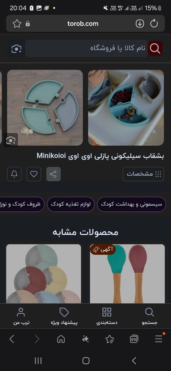 بشقاب پسرم این مدل مینیک اوی اویه
میچسبه به صندلی غذا، سینی، میز، یا حتی سرامیک
جدا هم نمیشه با زور بچه
خیلی خوبه بشقاب پسرم این مدل مینیک اوی اویه
میچسبه به صندلی غذا، سینی، میز، یا حتی سرامیک
جدا هم نمیشه با زور بچه
خیلی خوبه