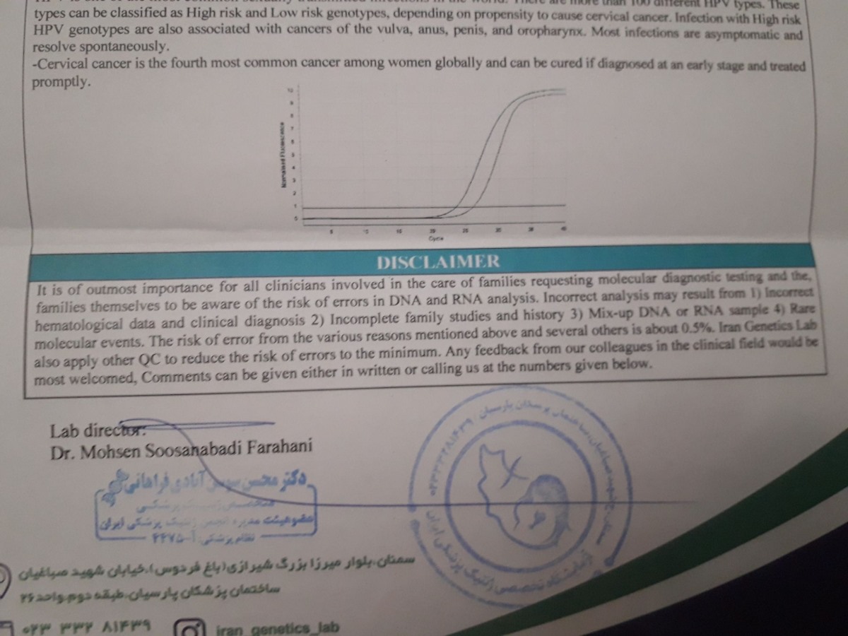جواب پاپ اسمیر HPV جواب پاپ اسمیر HPV