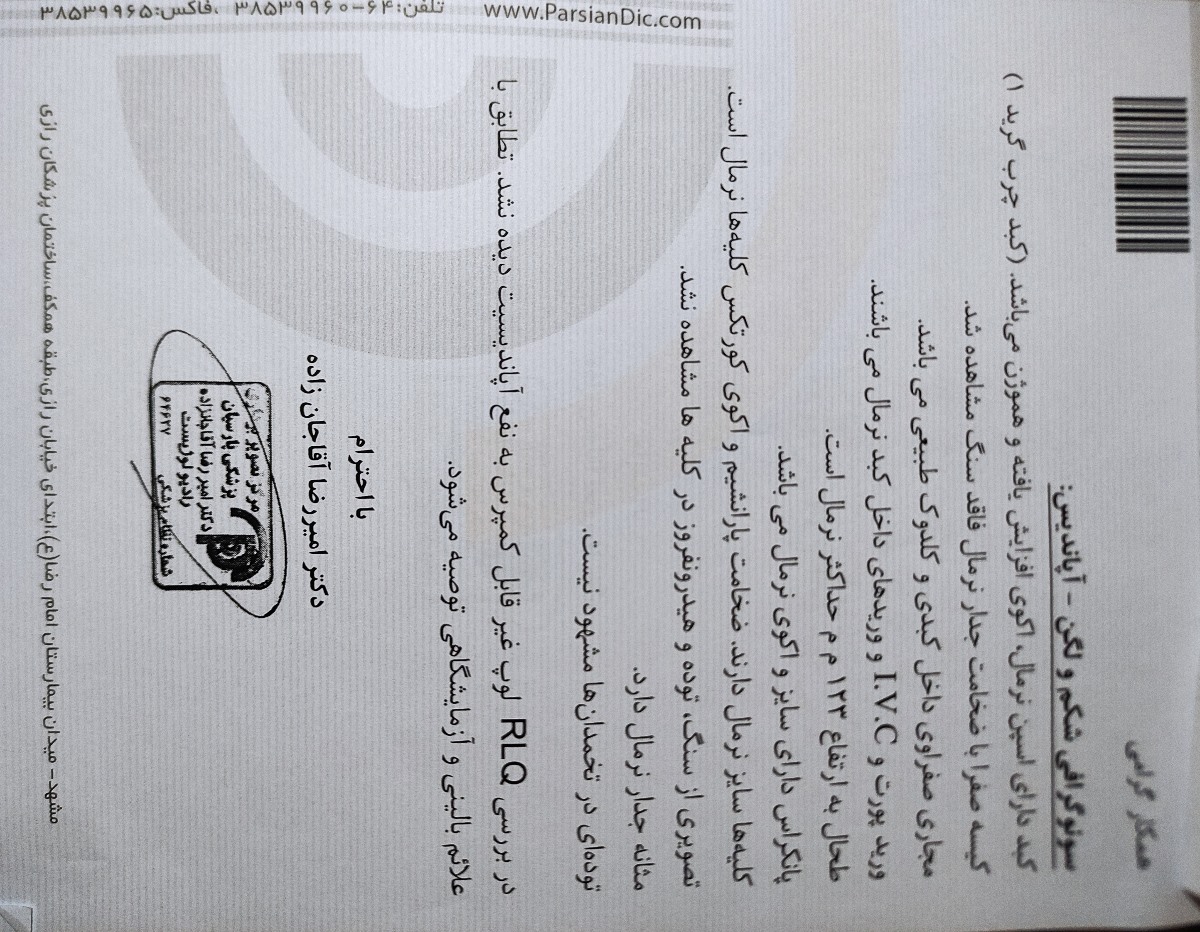 دل درد ونفخ در بارداری دل درد ونفخ در بارداری
