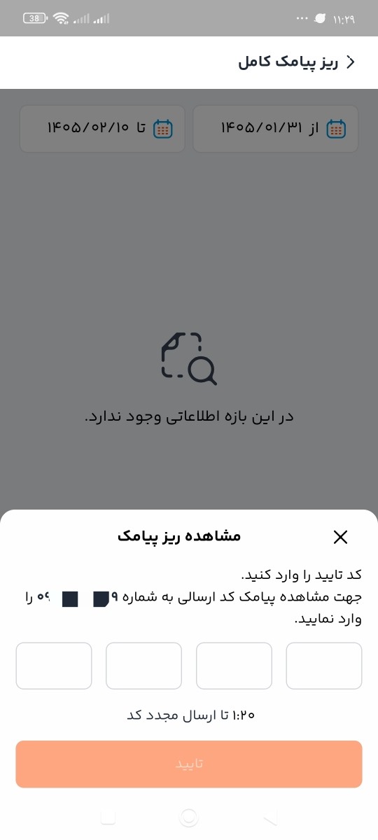 سلام خانوما دستگاه شنود معرفی کنین سلام خانوما دستگاه شنود معرفی کنین