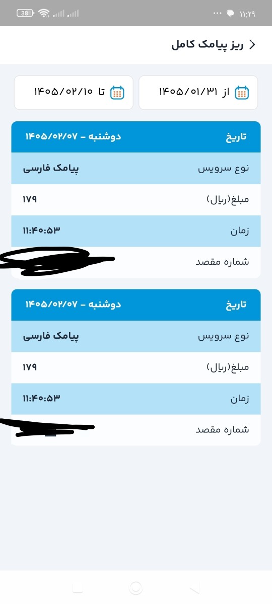 سلام خانوما دستگاه شنود معرفی کنین سلام خانوما دستگاه شنود معرفی کنین