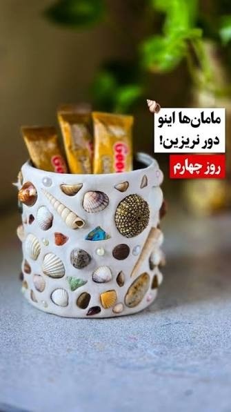 خوشگلاشما قوطی های شیر خشک چیکار میکنید ؟ خوشگلاشما قوطی های شیر خشک چیکار میکنید ؟