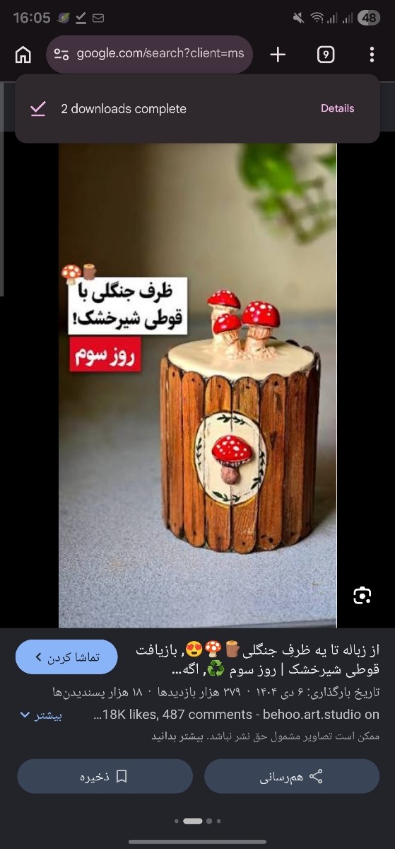 خوشگلاشما قوطی های شیر خشک چیکار میکنید ؟ خوشگلاشما قوطی های شیر خشک چیکار میکنید ؟