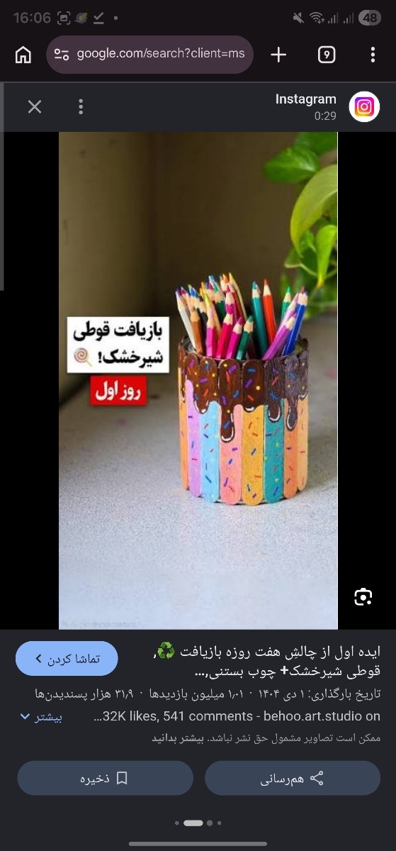 خوشگلاشما قوطی های شیر خشک چیکار میکنید ؟ خوشگلاشما قوطی های شیر خشک چیکار میکنید ؟