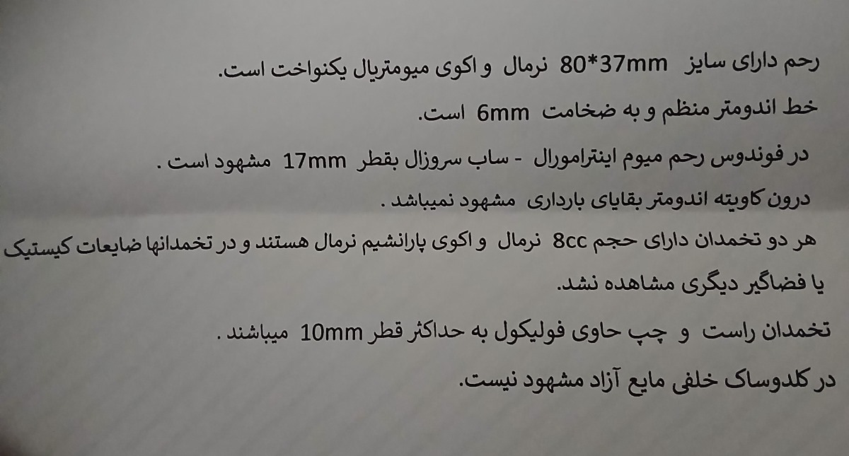 خانوم دکتر این سونومه خانوم دکتر این سونومه