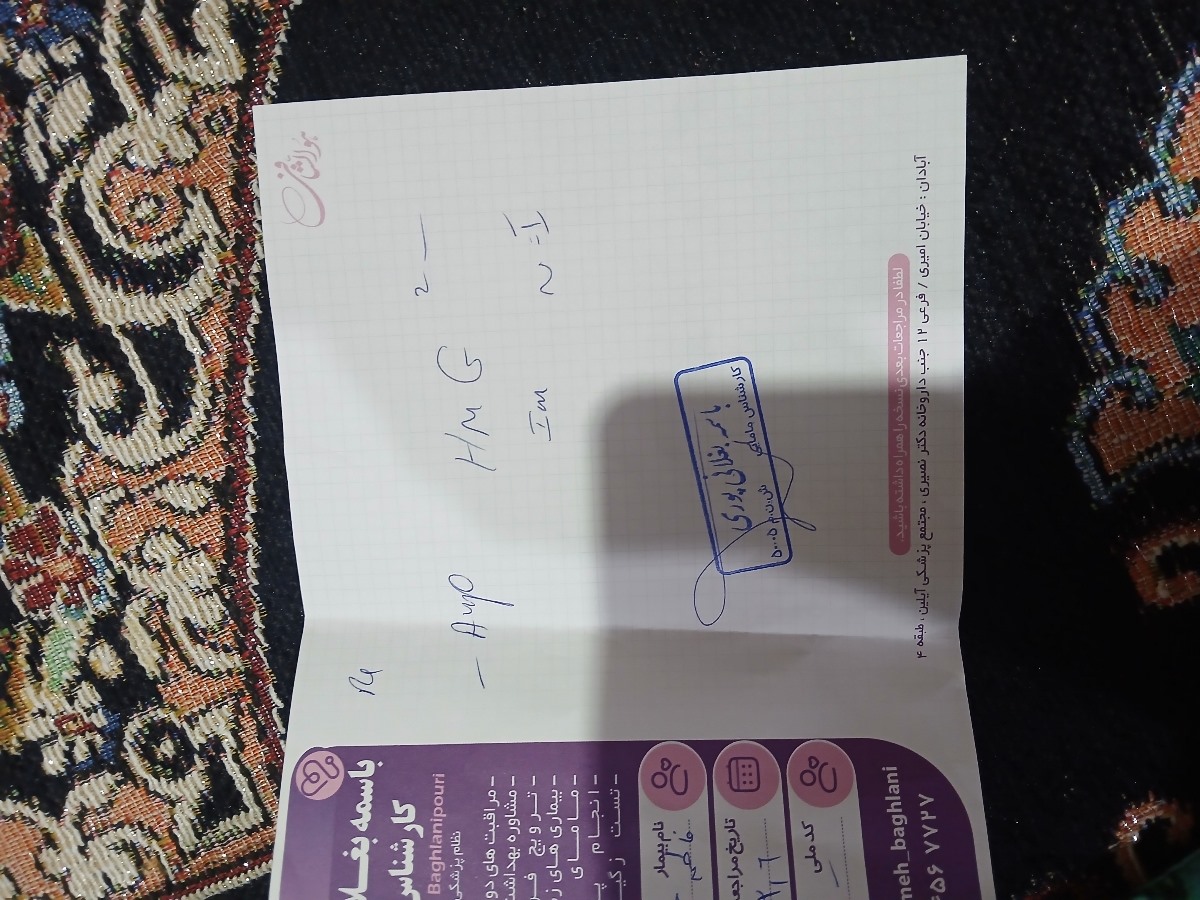 سلام گلم اینجا اینجاپرسیدی چه انپول دکترزداین بودعزیزم چه انپول هست