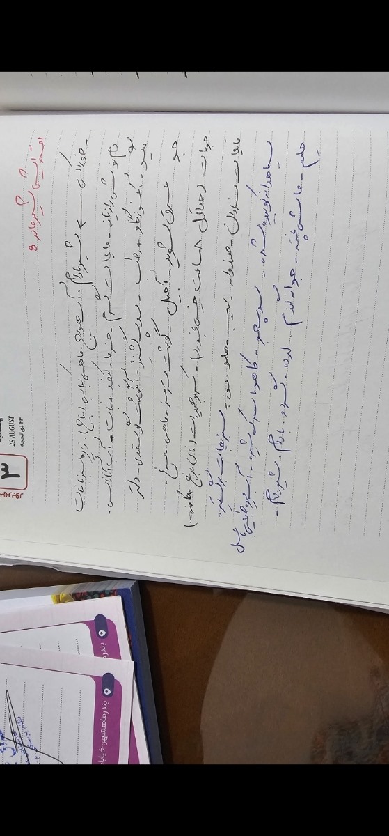 این لیستو ماما همراهم بهم داده بود زمان شیردهی استفاده کن 