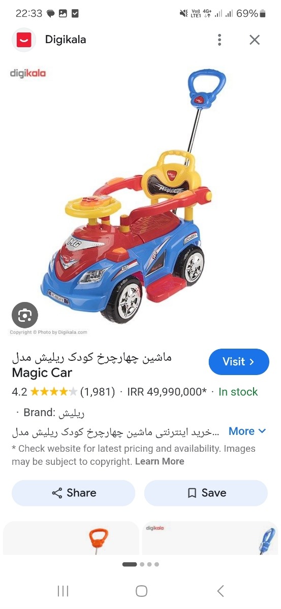 این سه چرخ ها کسی داره