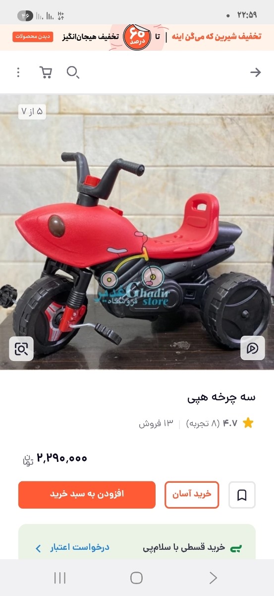 باسلام زده ۲و۲۹۰ مطمئنا بازار ۳ به بالا درمیاد.