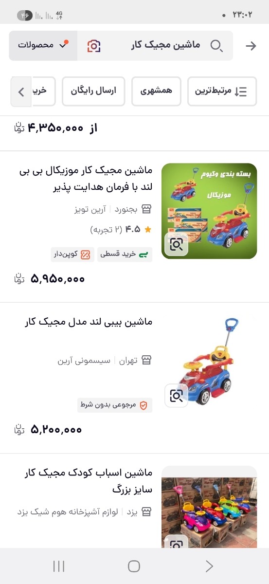 الان زده ۵و۲۰۰.