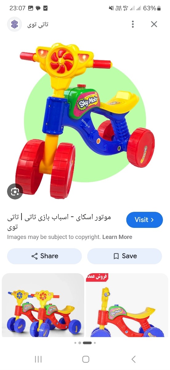 این سه چرخ ها کسی داره