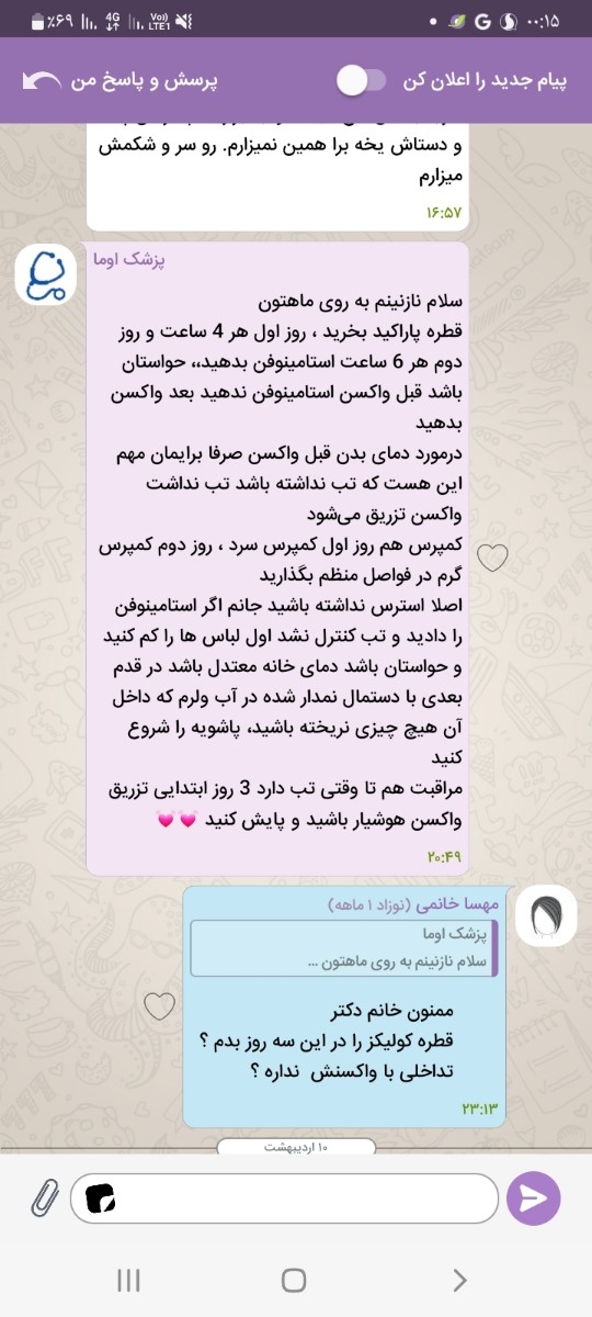 منم سوال پرسیدم خانم دکتر این جواب را دادن