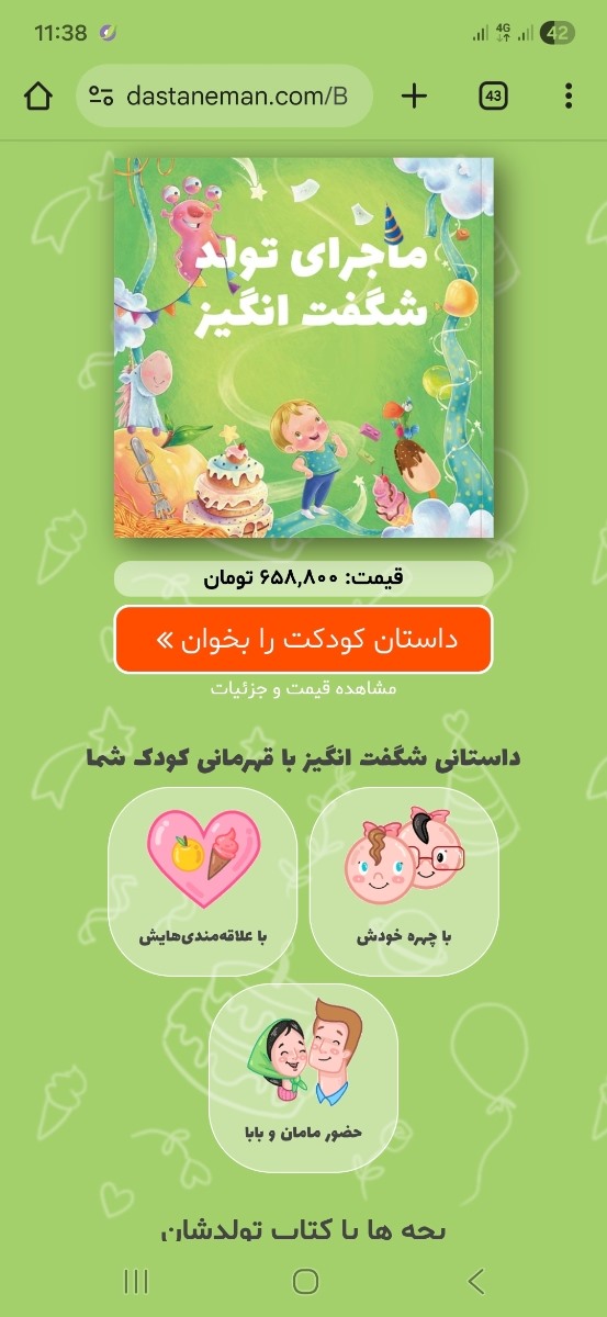 بچه هاتون وقتی بپرسن چطوری به وجود اومدن چی میگین بهشون؟؟ بچه هاتون وقتی بپرسن چطوری به وجود اومدن چی میگین بهشون؟؟
