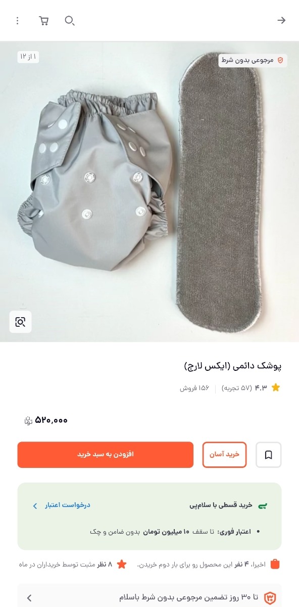 پوشک شورتی یا مای بی بی دائمی کدوم جنس خوبه؟ پوشک شورتی یا مای بی بی دائمی کدوم جنس خوبه؟