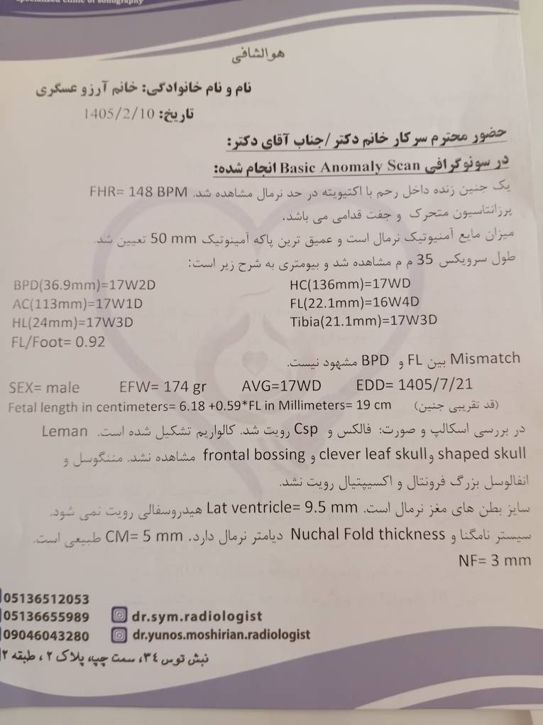 بیایین ببینین داخل سونو مشکلی هست؟ بیایین ببینین داخل سونو مشکلی هست؟