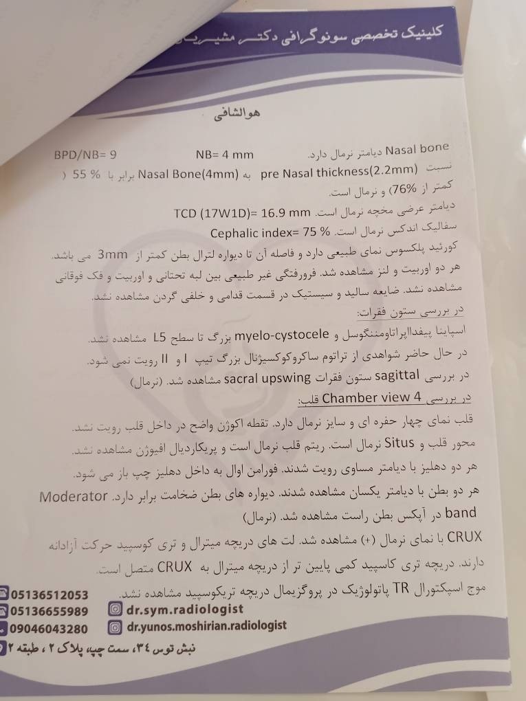 بیایین ببینین داخل سونو مشکلی هست؟ بیایین ببینین داخل سونو مشکلی هست؟