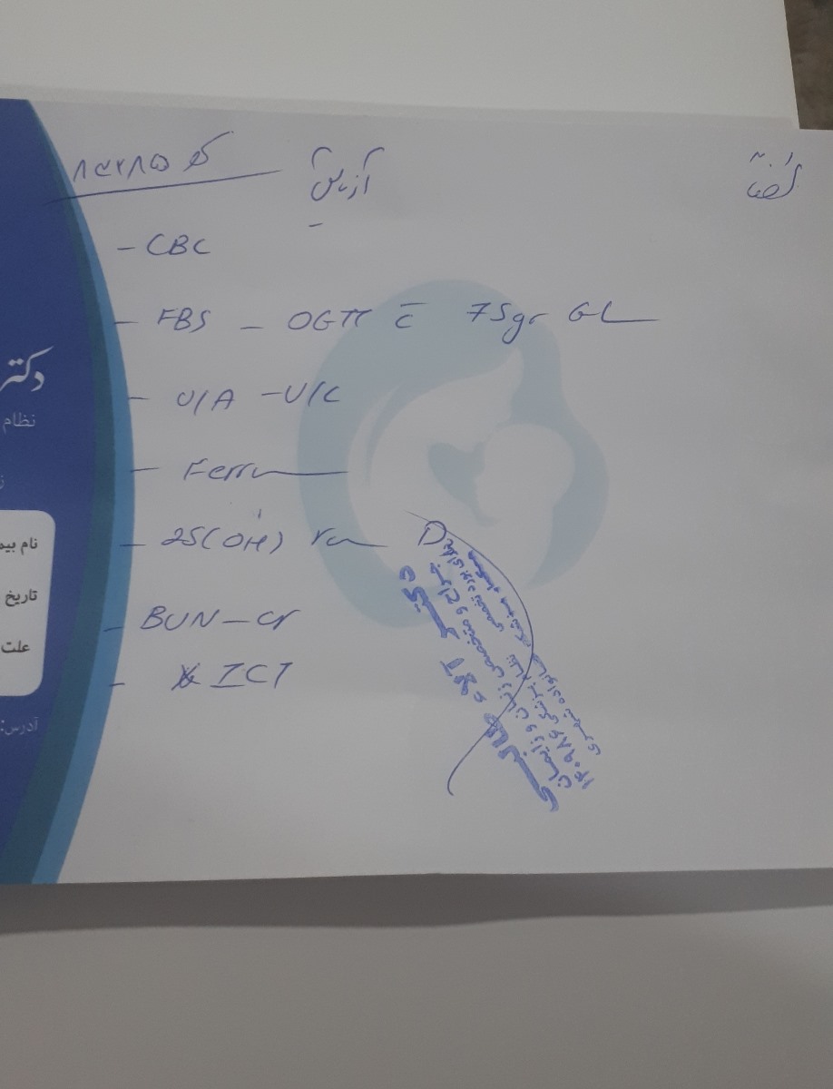خانم دکتر عزیز لطف میکنید راهنمایی بفرمایید