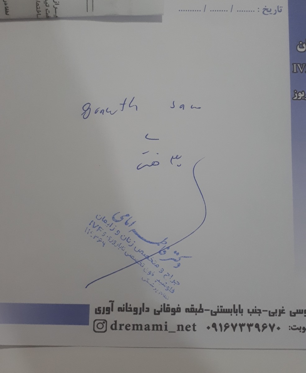 خانم دکتر عزیز لطف میکنید راهنمایی بفرمایید
