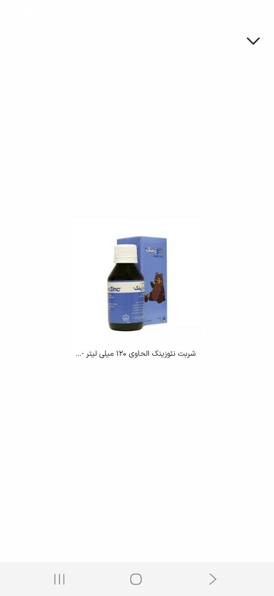 سلام دکترعزیز شربت زینک روصبح بدم یاشب یاعصر