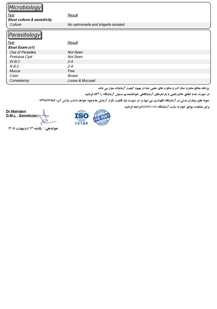 تفسیر ازمایش مدفوع نوزاد