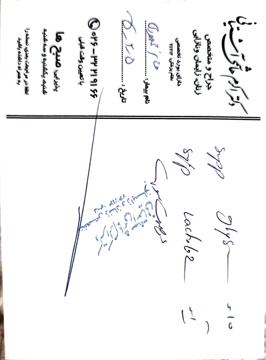تاریخ ازمایش دیابت بارداری