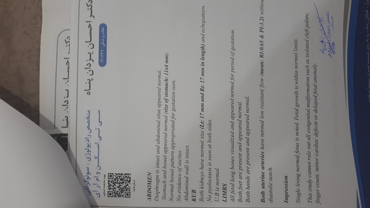 تفسیر سونو و آزمایش و راهنمایی در مورد واکسن هپاتیت تفسیر سونو و آزمایش و راهنمایی در مورد واکسن هپاتیت