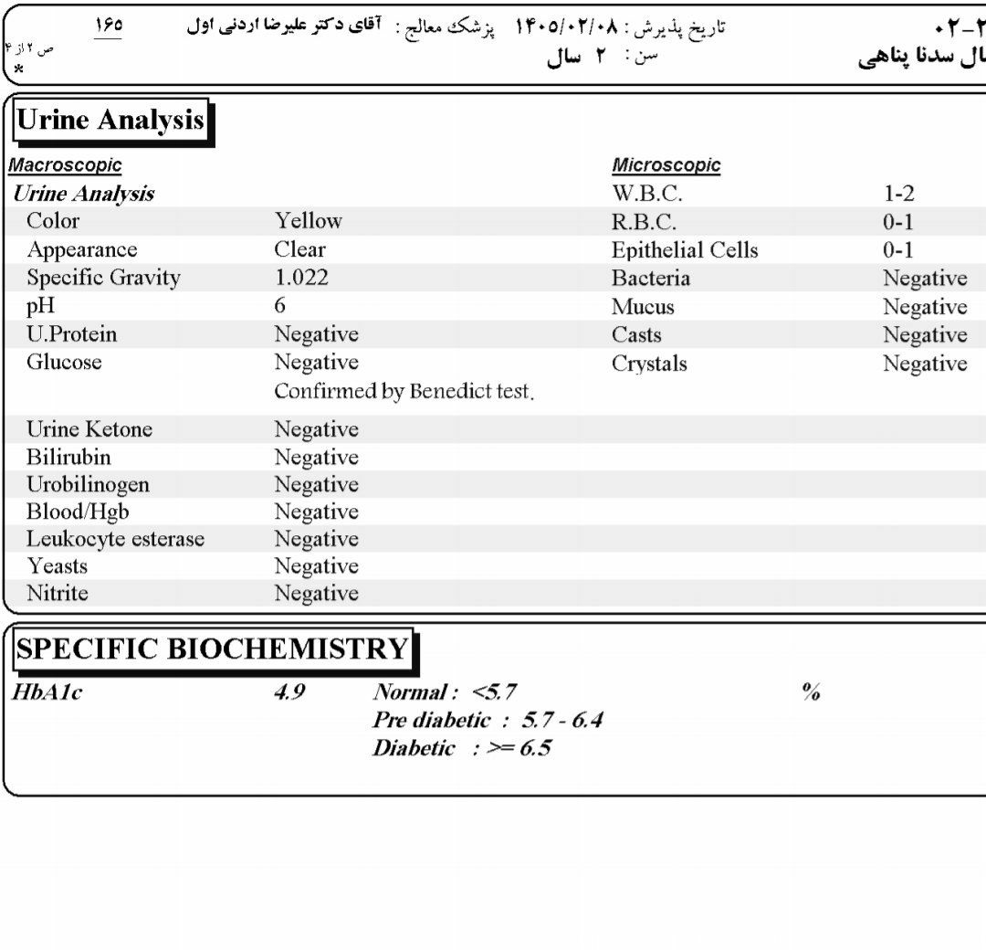 دکتر جان جواب آزمایش دخترم رو ببینید لطفا 🌸🙏🏽 دکتر جان جواب آزمایش دخترم رو ببینید لطفا 🌸🙏🏽