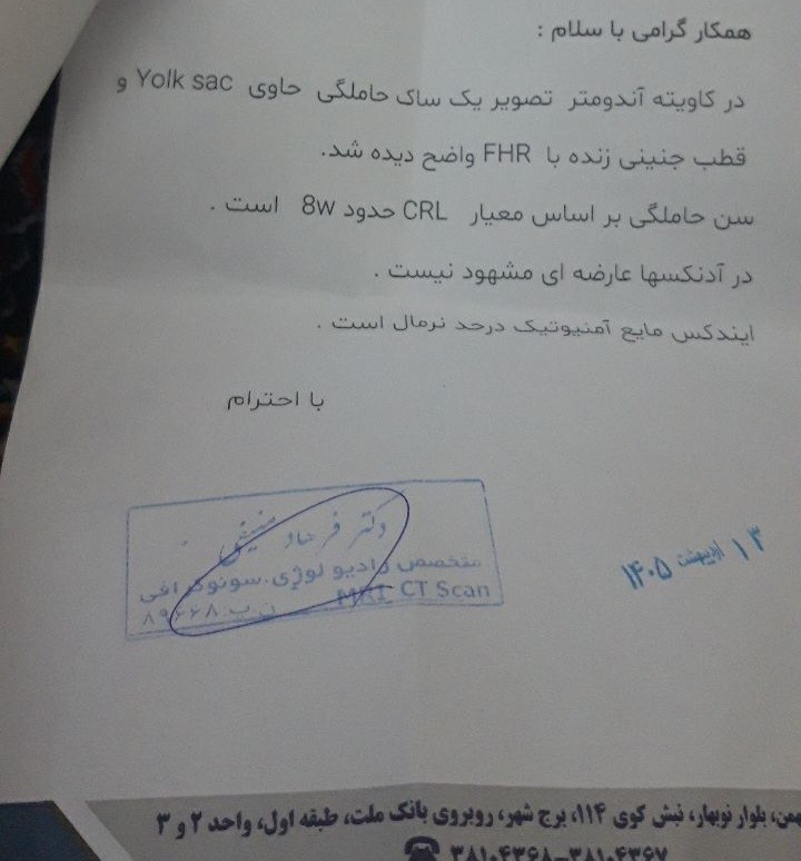 بارداری دوم سن بالا