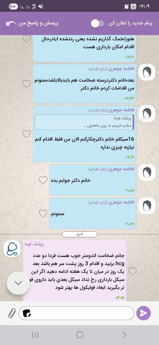 سلام ممنون میشم پاسخم بدیدلطفا کسی که اقدام هستن باردارشدن کسی که هم سنو فولیکول